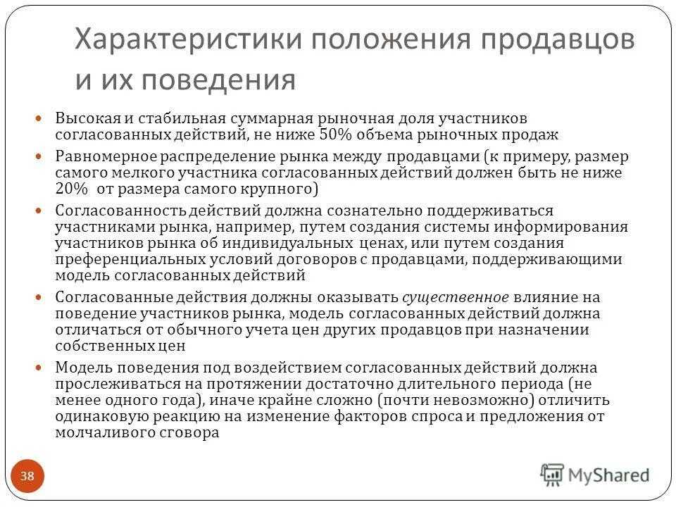 Почему мужчина смотрит но не подходит. ты ему нравишься, а он не знакомится