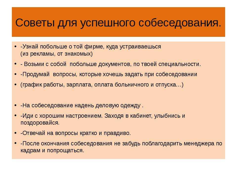 16 психологических уловок, которые помогут расположить к себе