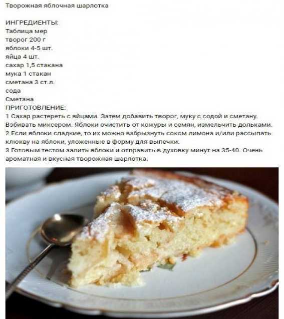 Пп шарлотка с яблоками: 3 диетических рецепта пирога с пошаговыми фото