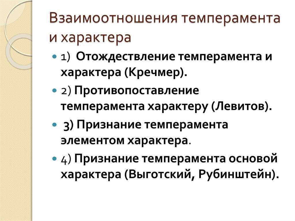 Что такое темперамент: объяснение простыми словами, примеры