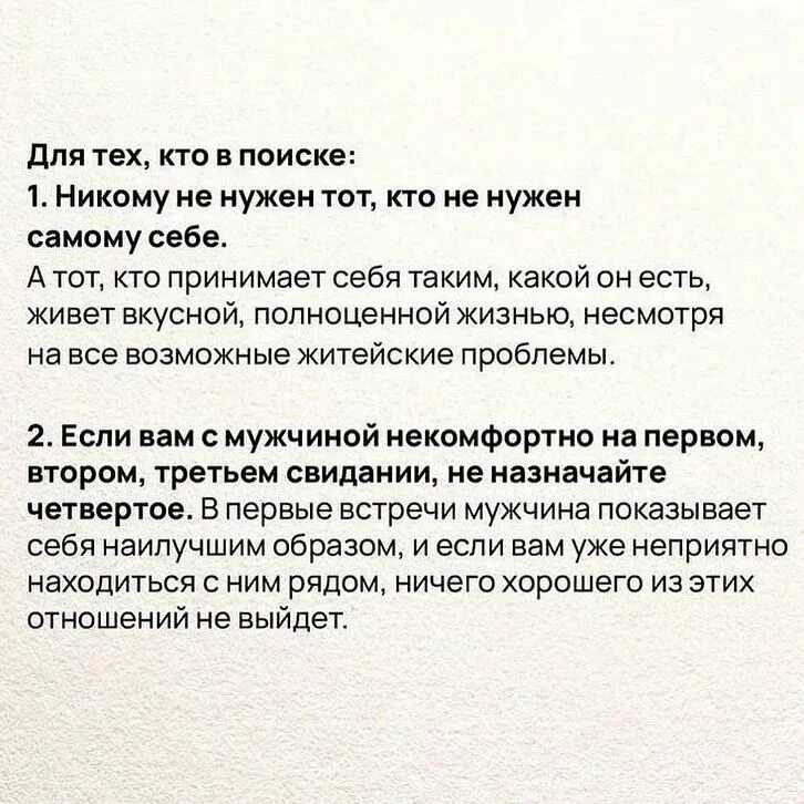 Невротические отношения между мужчиной и женщиной: как выйти из них