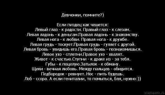 Приметы: к чему чешется левая бровь у девушки или мужчины
