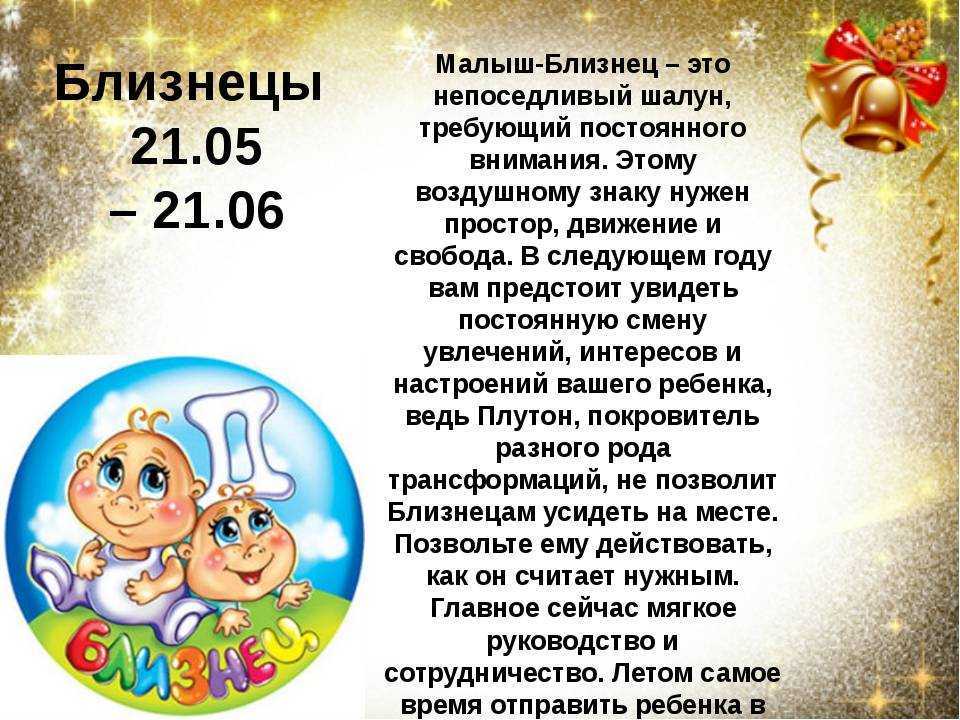 Характер ребенка, согласно знакам зодиака