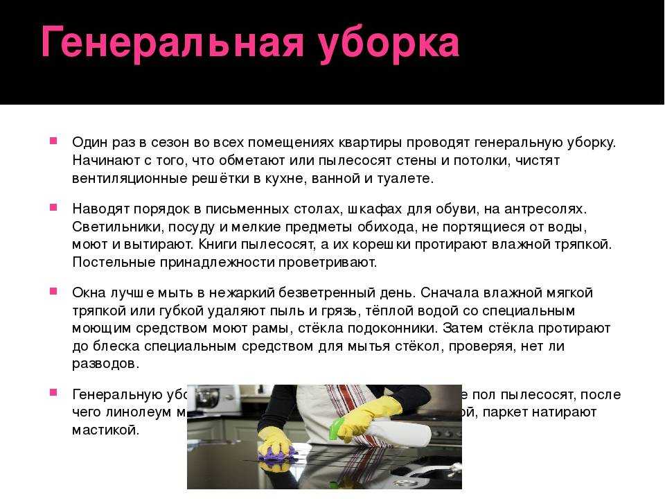 Пошаговый план уборки (и немного от хлама). чистую энергетику в каждый дом!