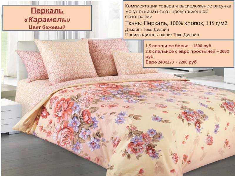 Поплин и бязь: общие и уникальные свойства, разница тканей, что лучше сшить из них и как можно использовать