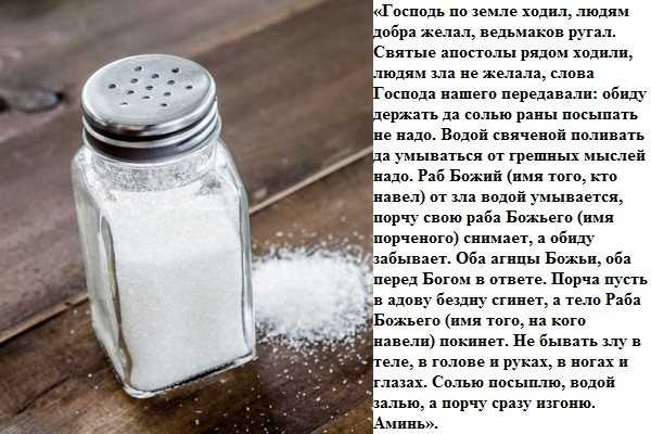 Сильнейшие заговоры от врагов: как читать, чтобы получилось?