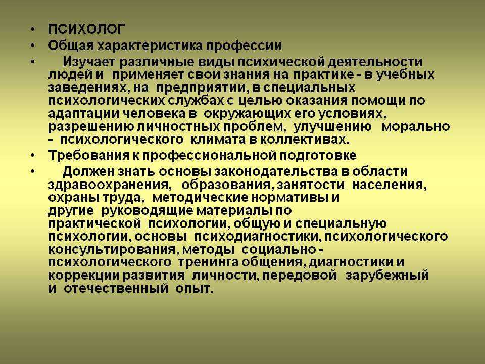 Какие предметы нужно сдавать на психолога: советы и нюансы
