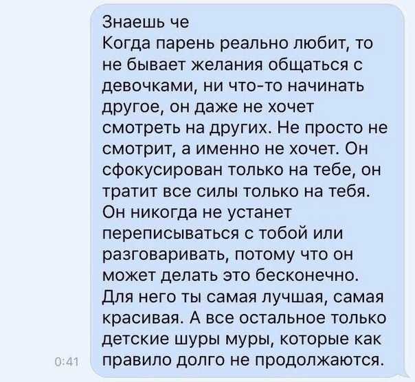 Общение с бывшим - женщина без предела