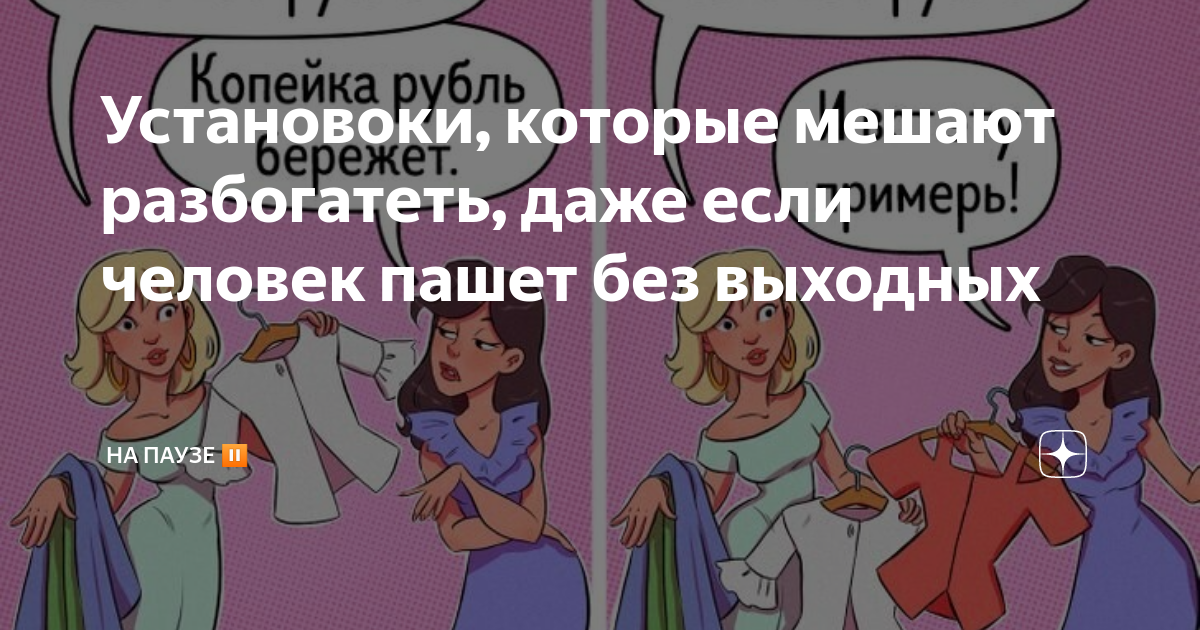 Благородная бедность и подлая зависть: ломаем стереотипы - бизнес