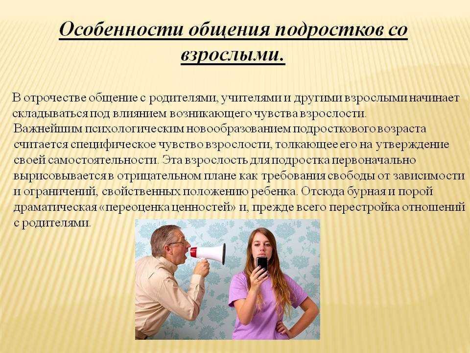 Осторожно — подросток. как общаться с подростком (е. наркевич)