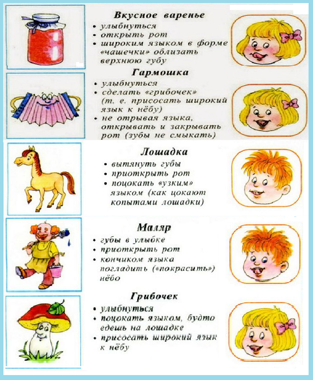 Как научить ребенка говорить букву л: твердую, мягкую