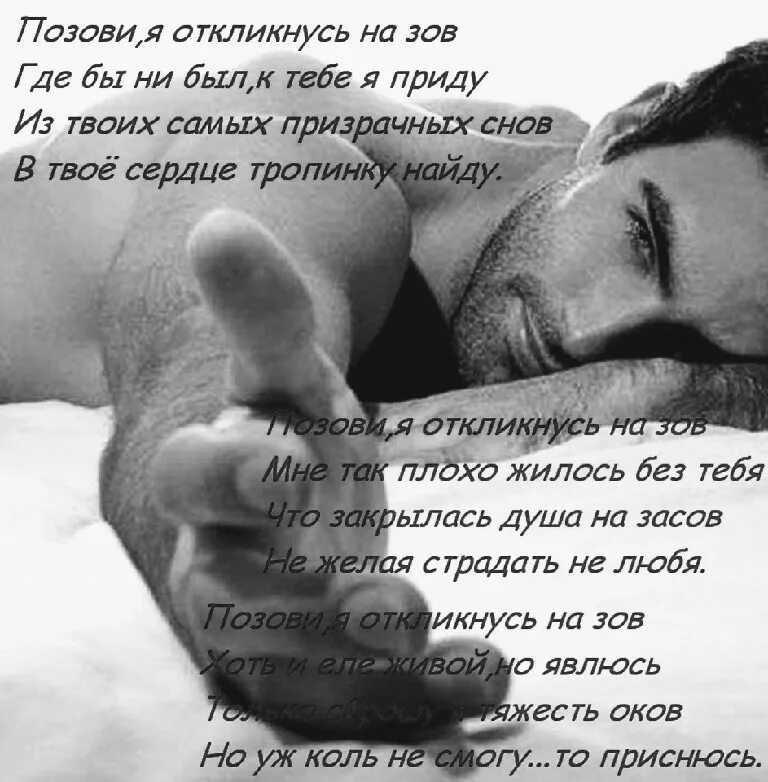 Как заставить мужчину думать о тебе постоянно