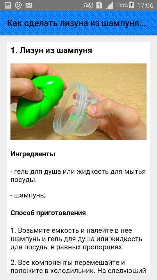 Рассказываем сделать слайм из шампуня и других подручных материалов а также делимся лайфхаками и рекомендациями