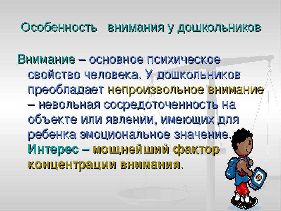 Как научить ребёнка считать