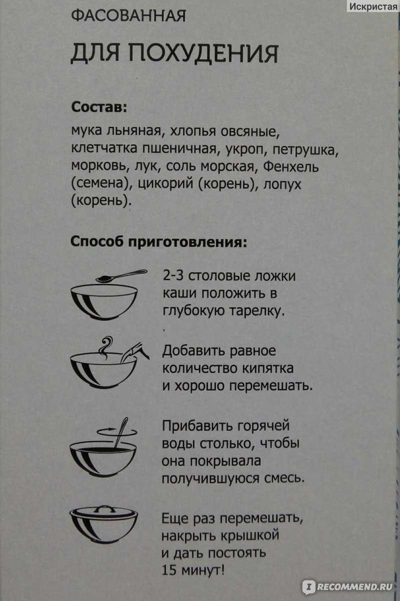 Семена льна для похудения: как принимать, заваривать, пить, есть
семена льна для похудения: как принимать, заваривать, пить, есть