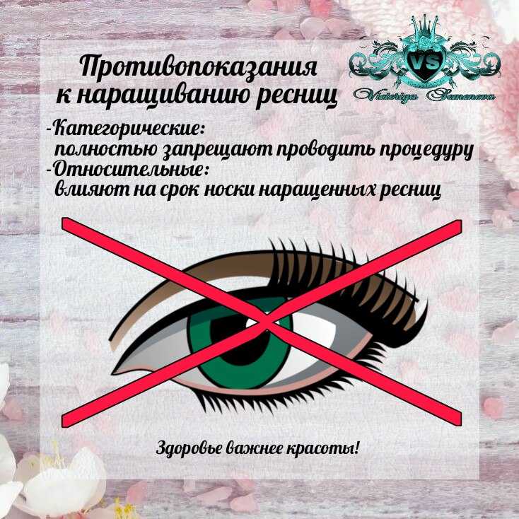 Как ухаживать за нарощенными ресницами в домашних условиях