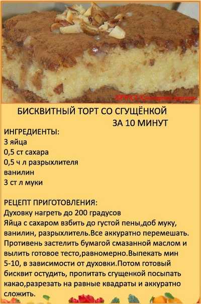Бисквит классический в духовке – рецепт с фото