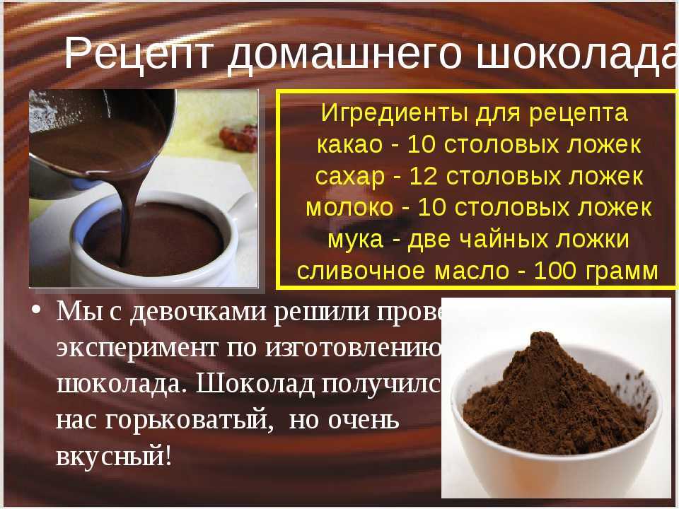 В статье рассказываем какой шоколад подходит для плавления как правильно подготовить плитку и какие способы подходят для растапливания на водяной бане в микроволновке духовке мультиварке