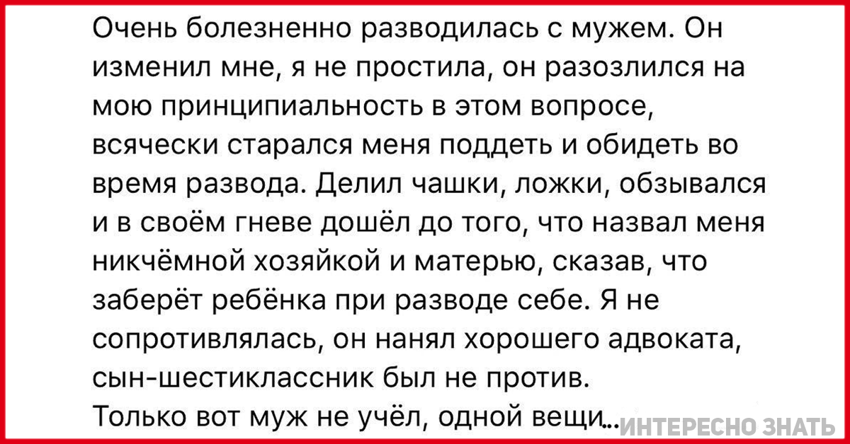 Как пережить развод с мужем легче. советы психолога, как вести себя после развода, видео