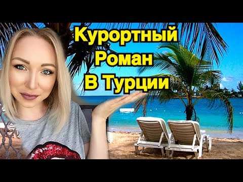 Стоит ли прощать мужа, который изменил в командировке?