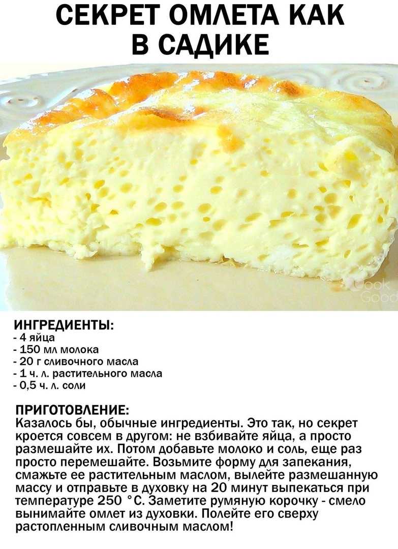 Как приготовить омлет с молоком на сковороде