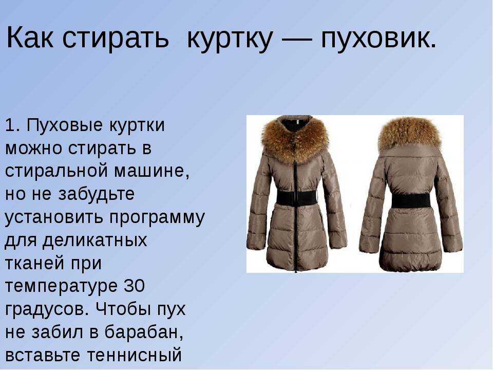 Как правильно выбрать теплую зимнюю куртку | выбор куртки на зиму