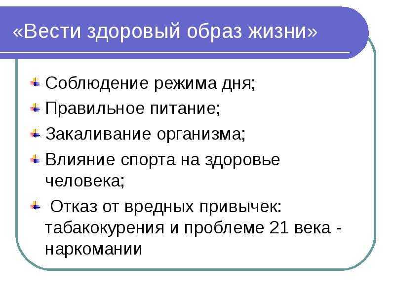 Урок 2. правильное питание