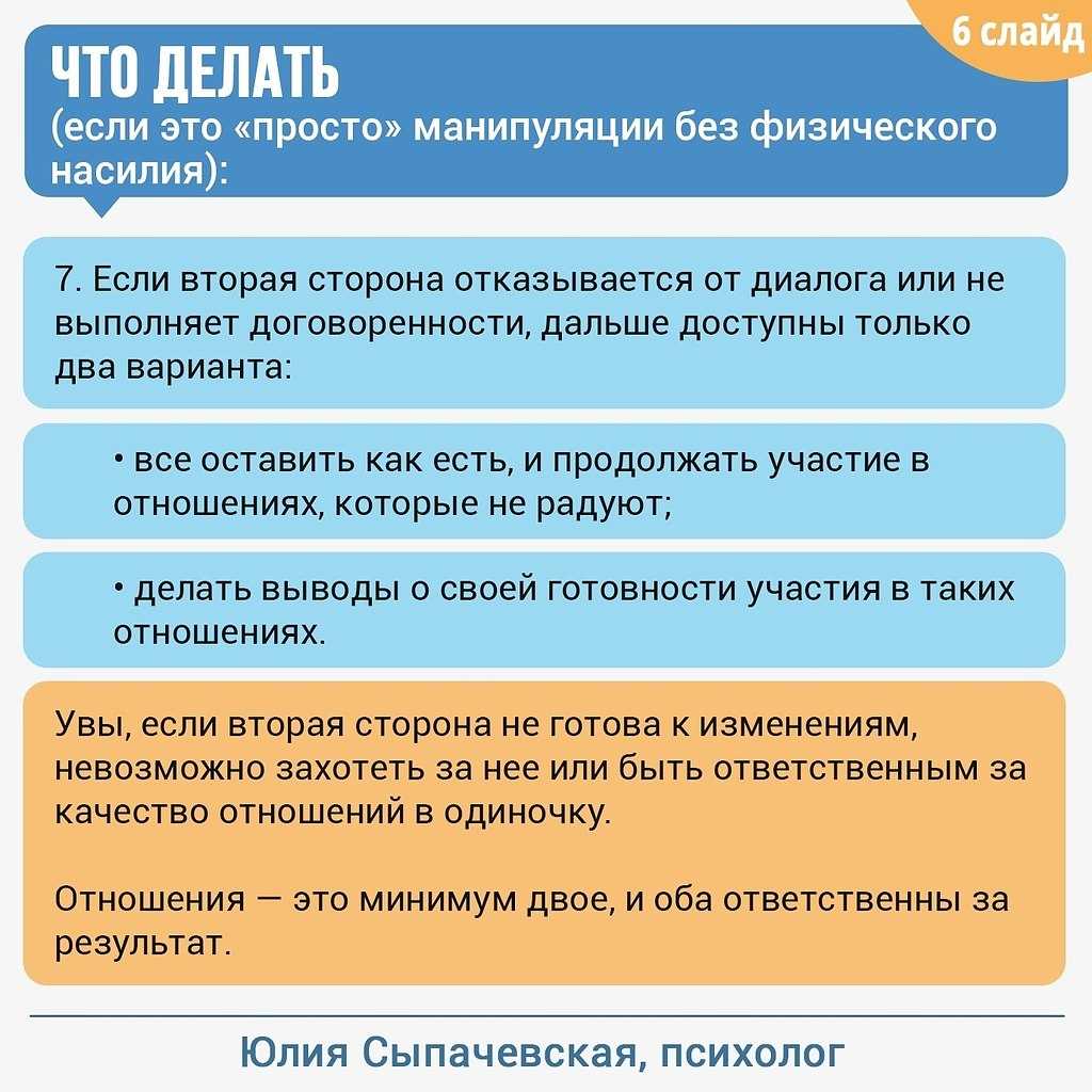 Токсичные отношения: признаки и последствия. токсичный человек