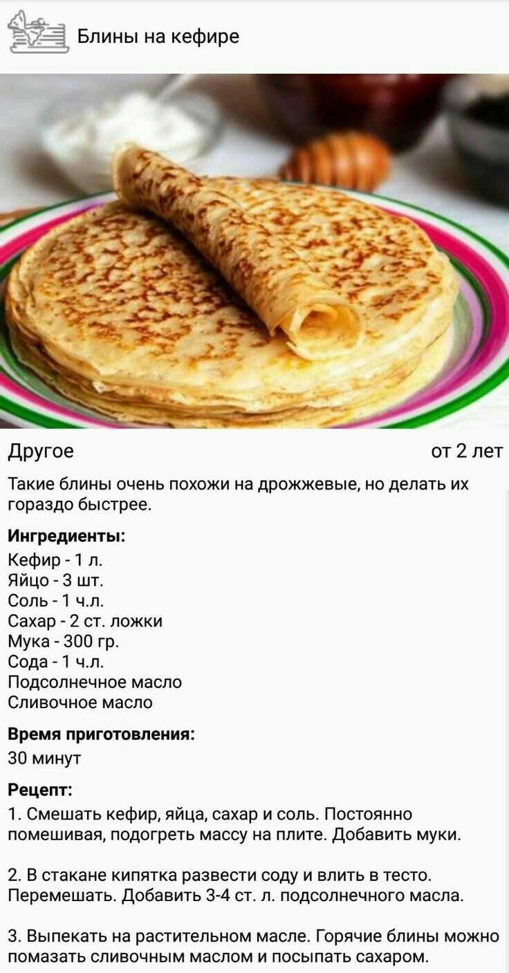 Блины на молоке, которые получаются всегда! и даже первый - не комом! самый простой рецепт блинчиков - страна мам