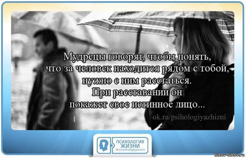Золотые правила расставания: как бросить мужчину – woman delice