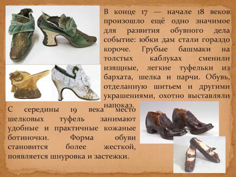 Приметы, касающиеся обуви, чтобы быть удачливым
