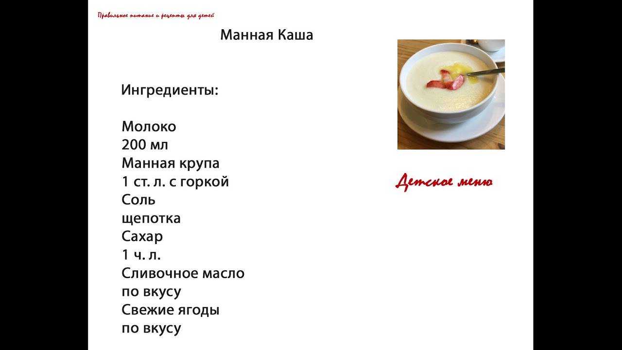 Как приготовить манную кашу Простые и вкусные рецепты на молоке воде со сливками готовим в мультиварке кастрюле и микроволновке