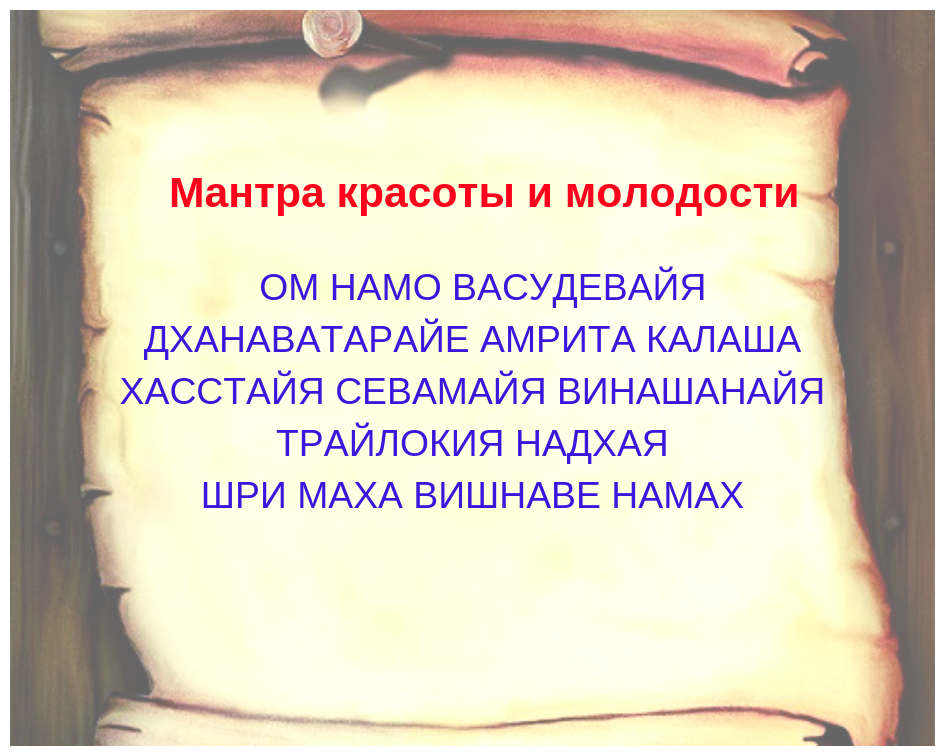 Очень мощные мантры на каждый день: как правильно пользоваться и когда лучше произносить