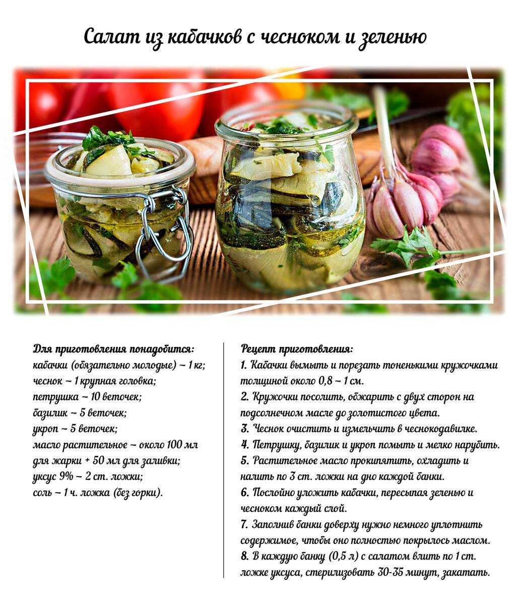 Ассорти из овощей на зиму с кабачками - рецепт приготовления