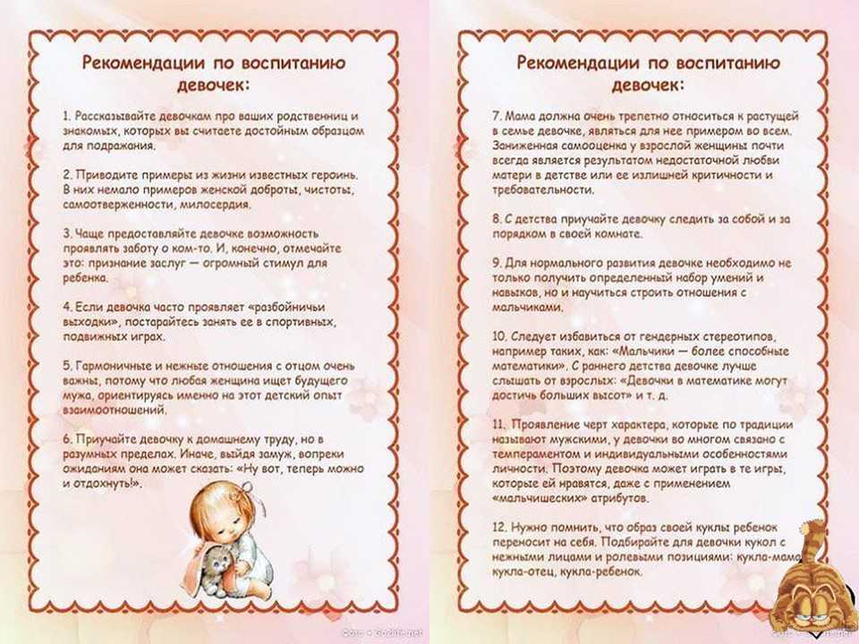 Воспитание сына: советы и рекомендации. роль отца в воспитании сына. как вырастить настоящего мужчину?
