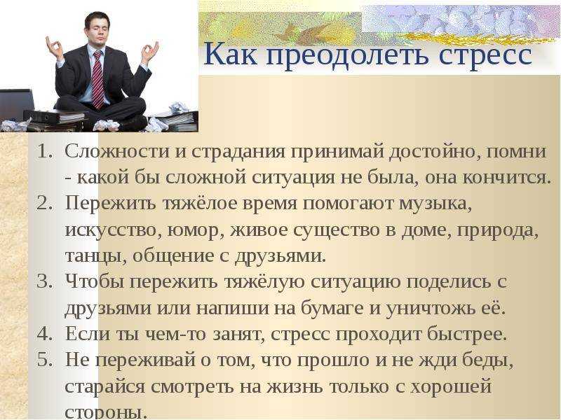 Все, что нужно знать о стрессе: причины, симптомы, лечение | food and health