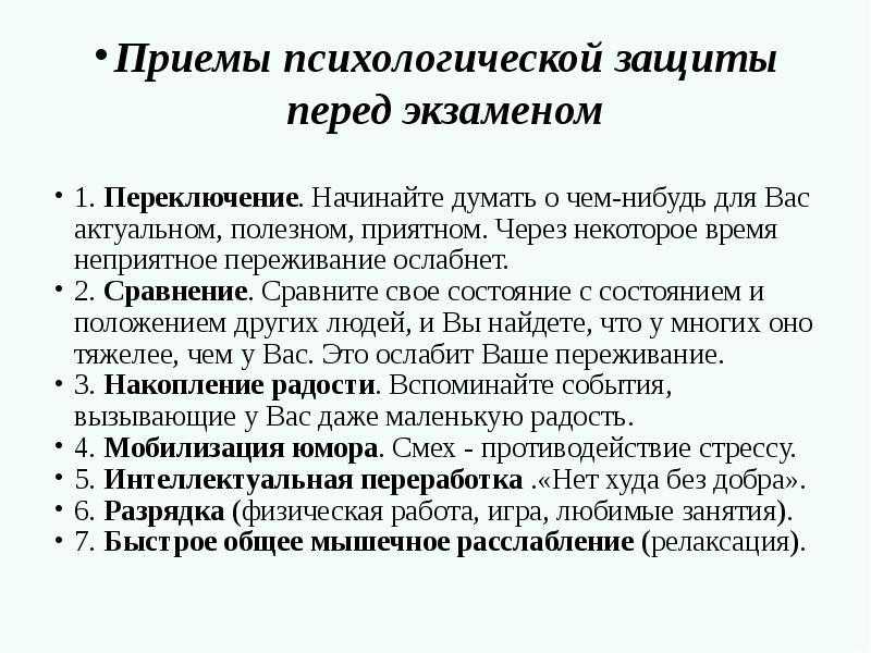 Психологические техники для тех, кому тревога мешает учиться или работать / skillbox media
