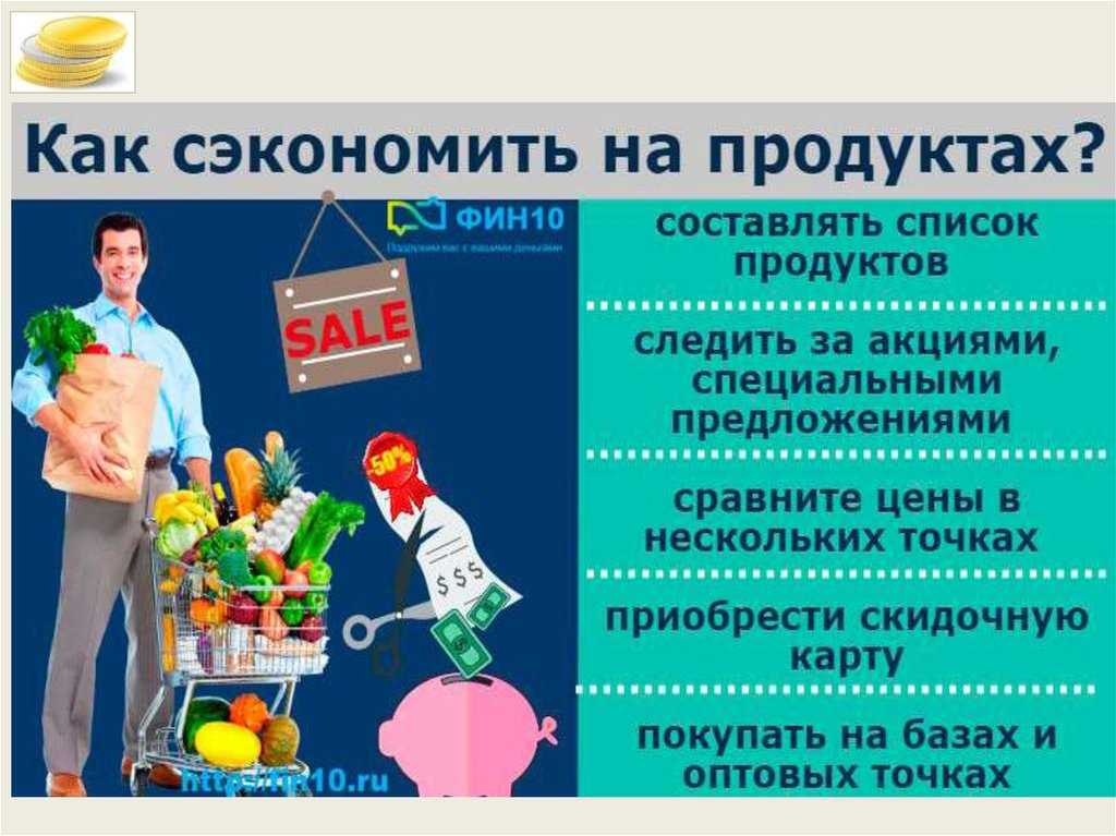 Как сэкономить огромные деньги на мясе и продуктах! - блог вевор