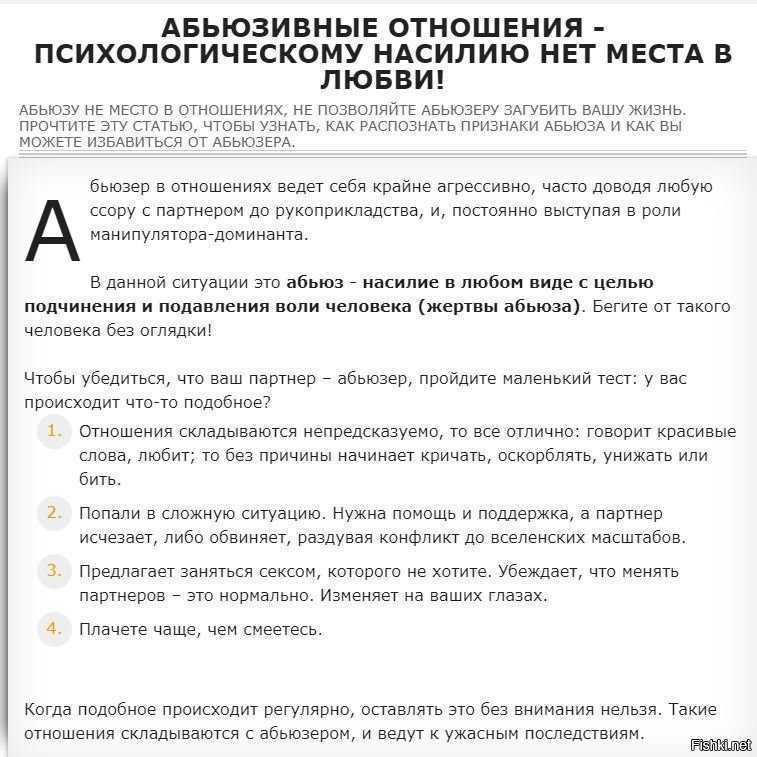 Тест на абьюзера онлайн Как понять токсичный ли ты человек Вопросы которые выявляют в тебе абьюзера Тест от психолога абьюзер ли я