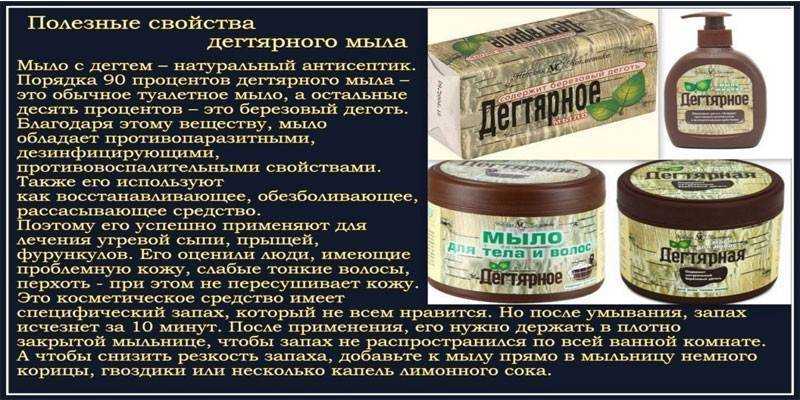 Мыть или не мыть… или в чем польза использования дегтярного мыла для волос?