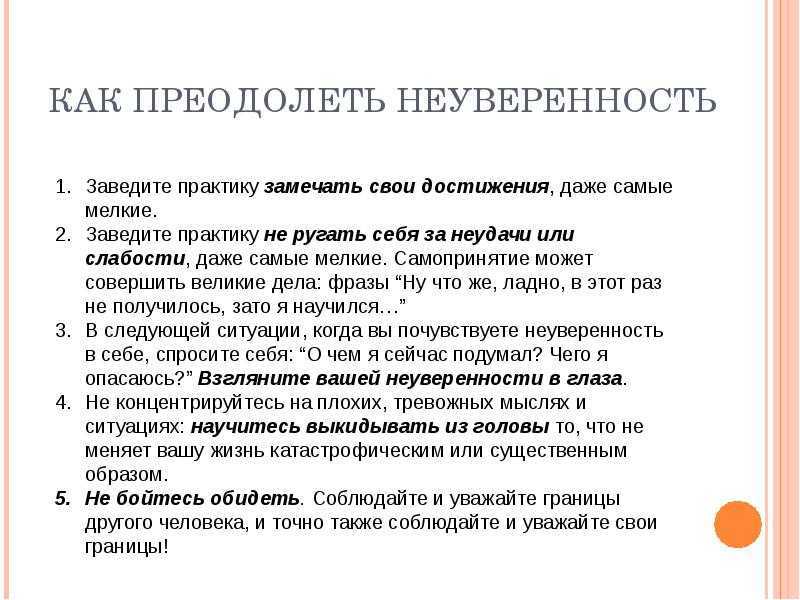 Пять способов борьбы со страхом