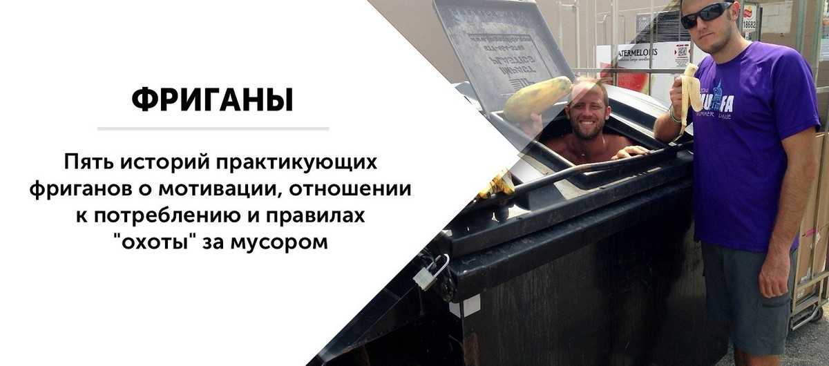 Помойка кормит