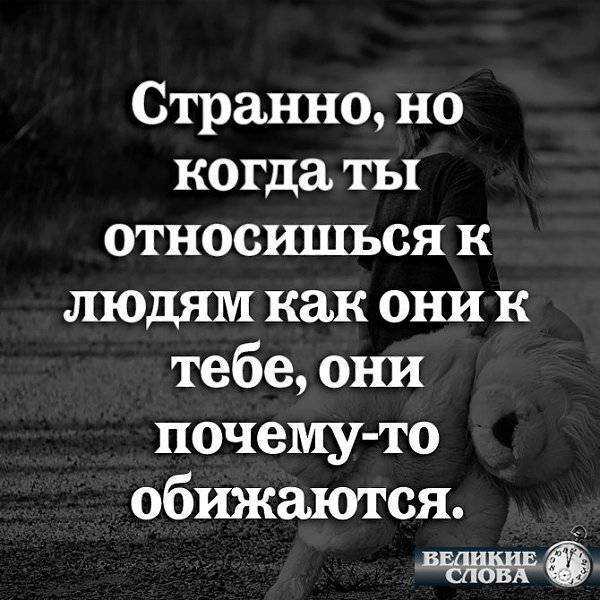 Как перестать быть добрым и не позволять ездить на себе остальным