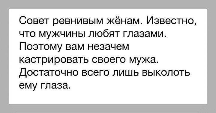 Как перестать ревновать любимую девушку: проверенные способы