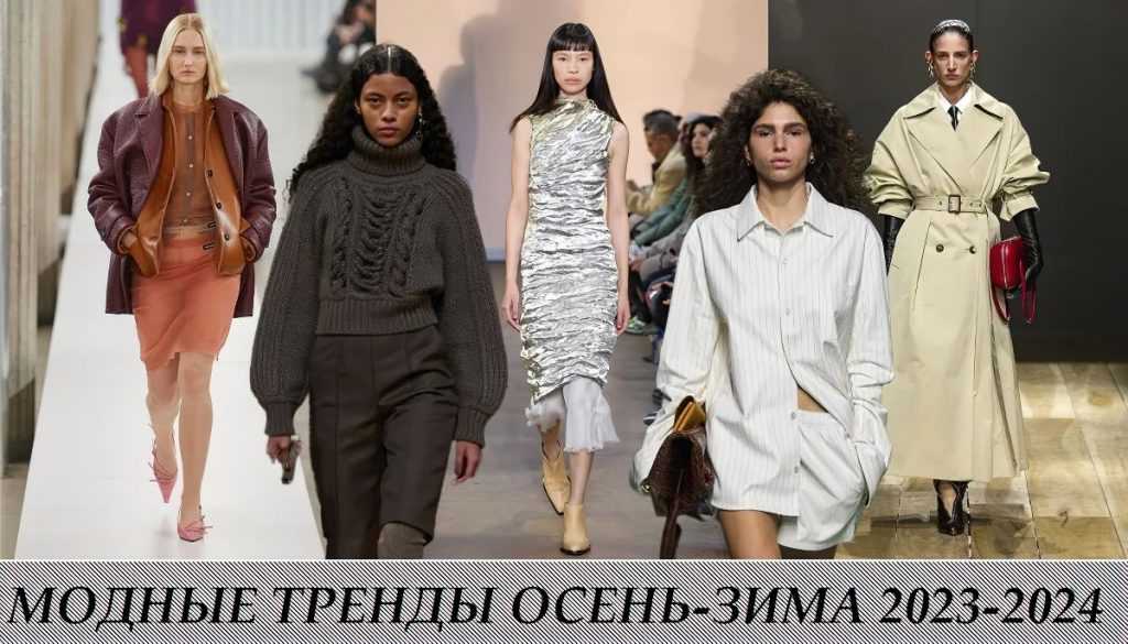Одежда в клетку яркий тренд сезона осень зима 2024 2025 Как носить и с чем сочетать шотландскую черно белую и другую клетку расскажем в этом тексте