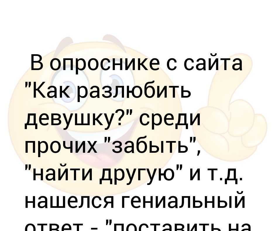 Как можно забыть любимого человека, который предал или бросил, быстро и навсегда: 3 простых шага, 10 практических советов психологов и эффективные способы, чтобы забыть человека, которого сильно любишь | qulady