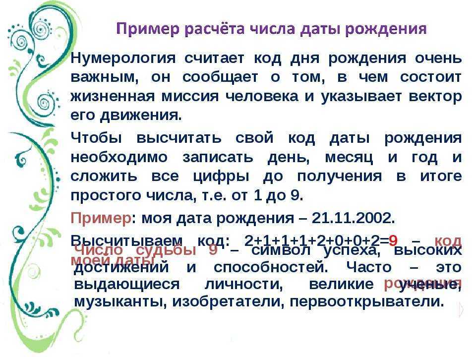 Число судьбы 3 по нумерологии - если вы родились 3, 12, 21 или 30 числа любого месяца