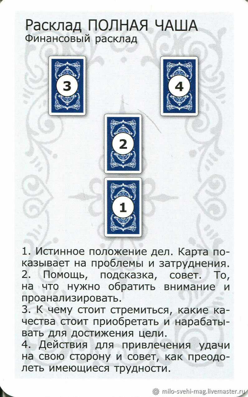 Как начать работать с таро. простые расклады