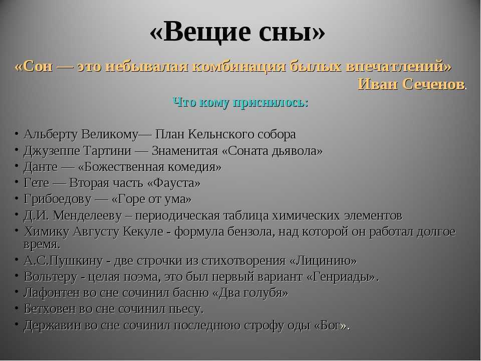 Когда сны интересней жизни. кто режиссирует ночные приключения сознания? | психологические тренинги и курсы он-лайн. системно-векторная психология | юрий бурлан