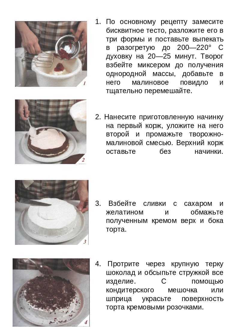 Бисквит на сметане для торта, фото